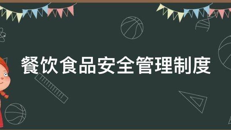 散装饼干保质期：国家标准揭秘与解读